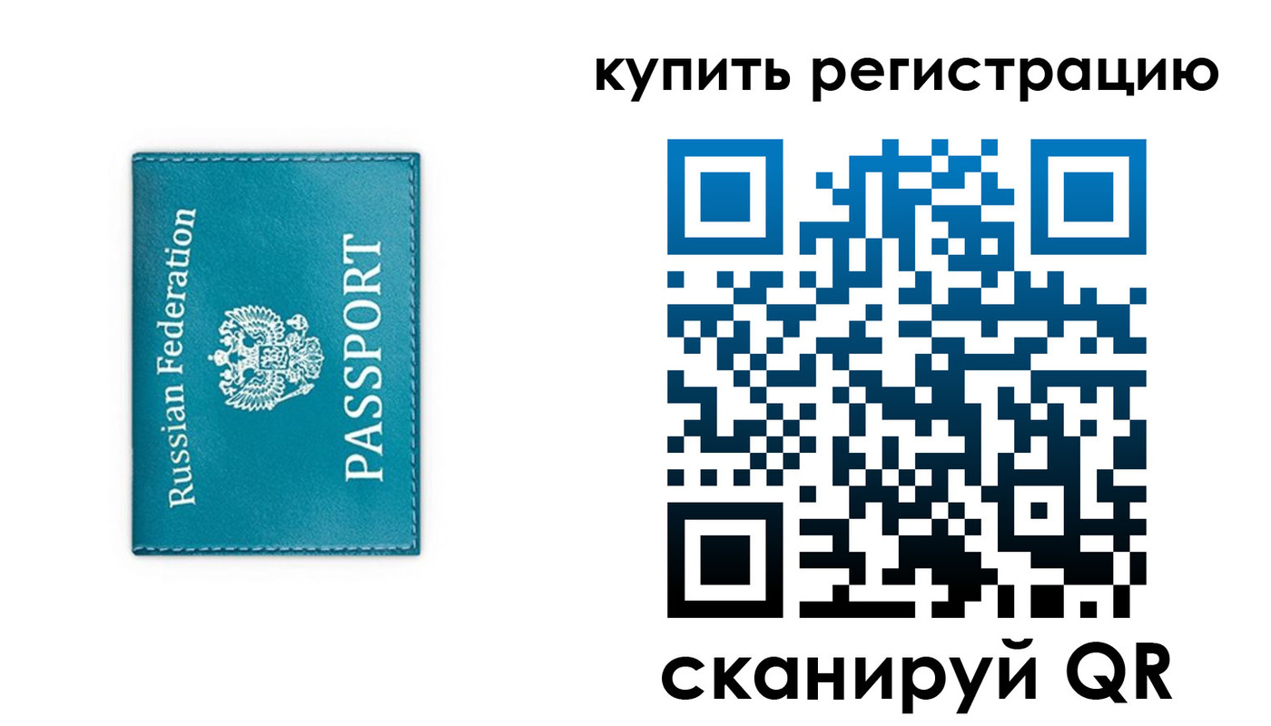 прописка от собственника в Сарапуле