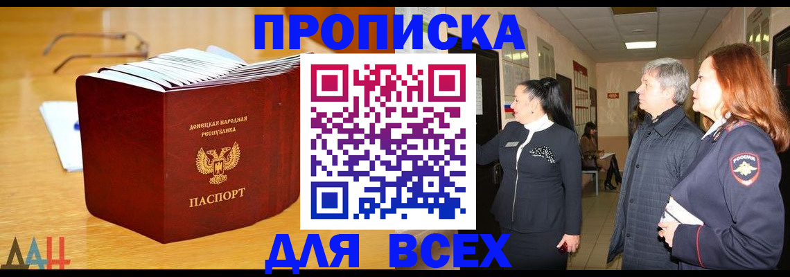 купить прописку в Сарапуле