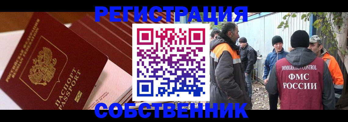 временная регистрация законно в Сарапуле