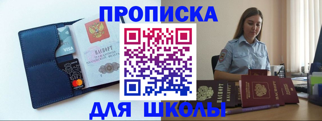 прописка от собственника в Сарапуле