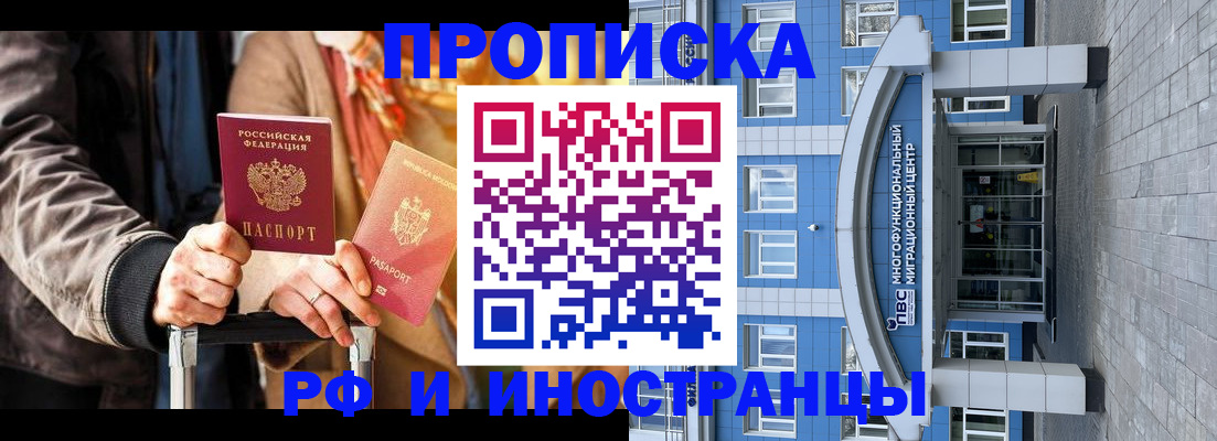 временная регистрация купить в Сарапуле
