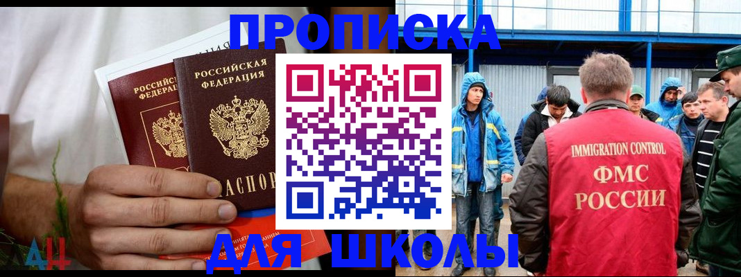 прописка паспорт в Сарапуле