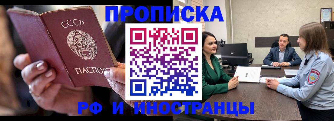временная регистрация в Сарапуле