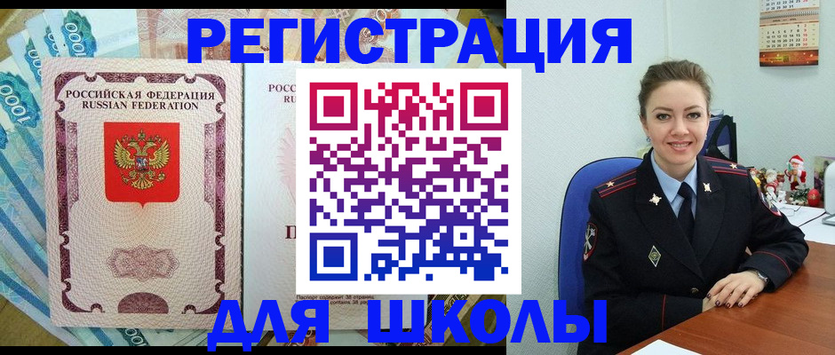 временная регистрация поиск в Сарапуле